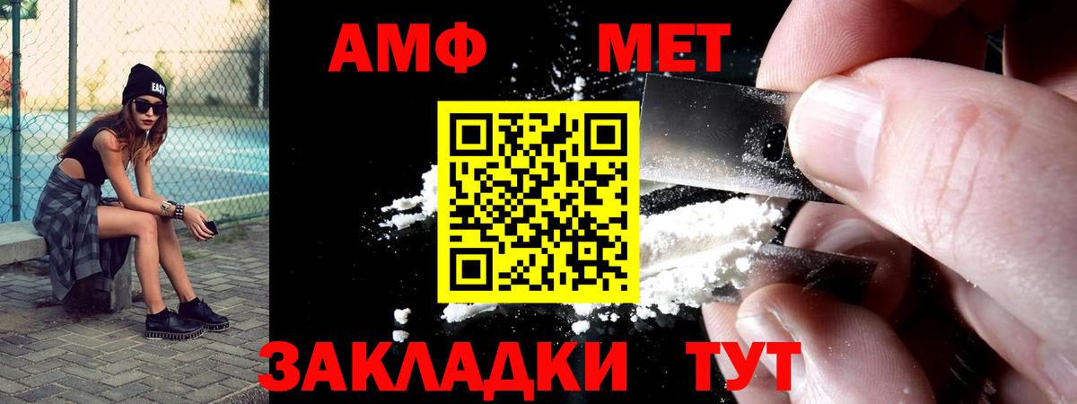 Амфетамин Розовый  Amphetamine  Амфетамин  Вход с VPN  Нарьян-Мар 