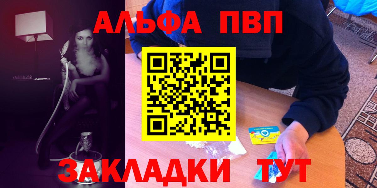 Alpha-PVP крисы CK Нарьян-Мар