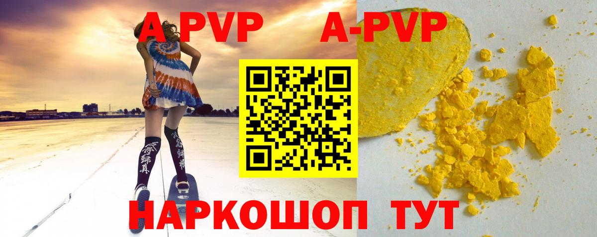 A PVP СК  Вход с VPN  Нарьян-Мар  A-PVP СК 