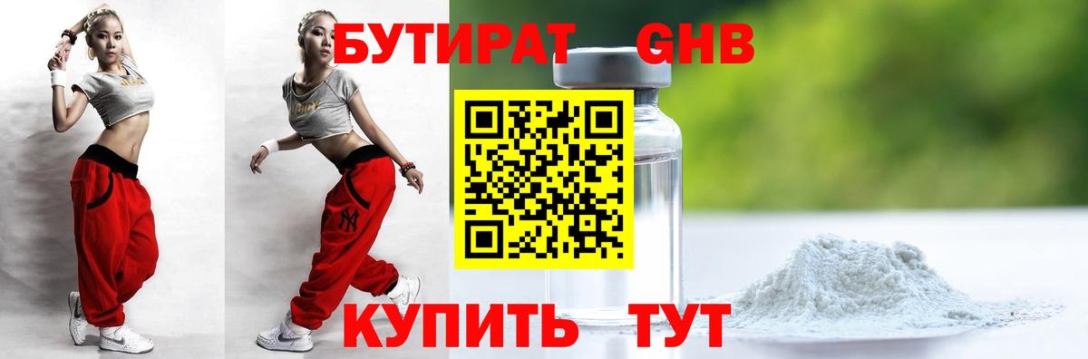 Нарьян-Мар  БУТИРАТ BDO  Бутират  Вход с VPN 
