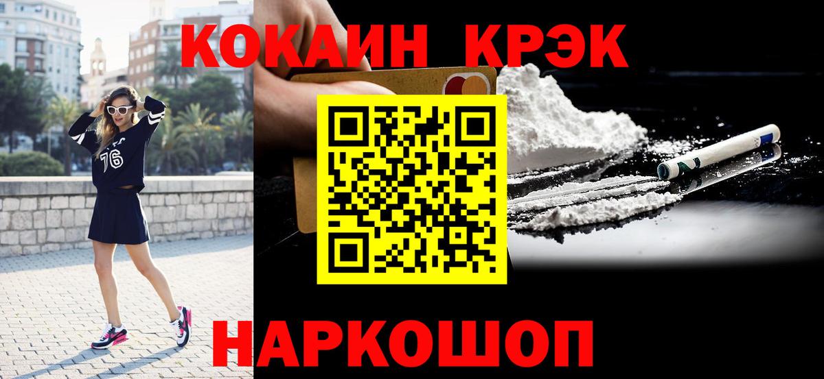 Кокаин Колумбийский Нарьян-Мар