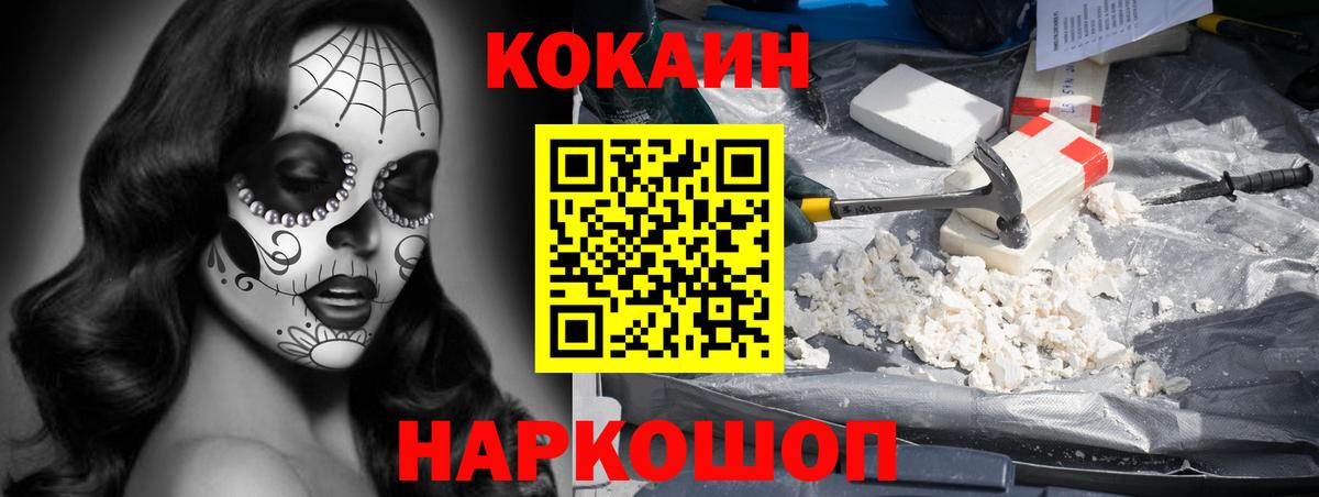 Нарьян-Мар  Cocaine Эквадор  Вход с VPN 