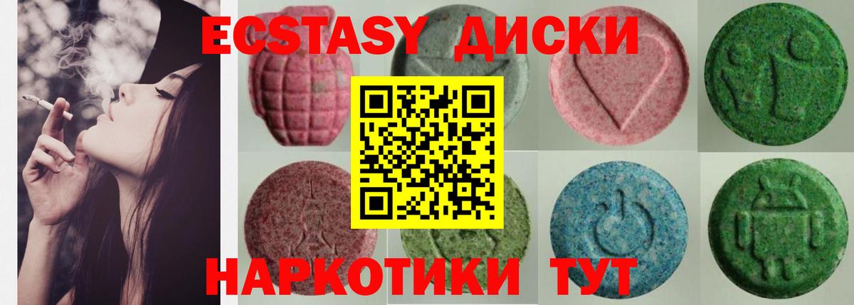 Экстази таблы Нарьян-Мар