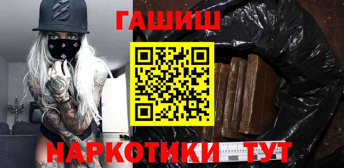 как найти закладки  ГАШ Premium  Вход с VPN  Нарьян-Мар 