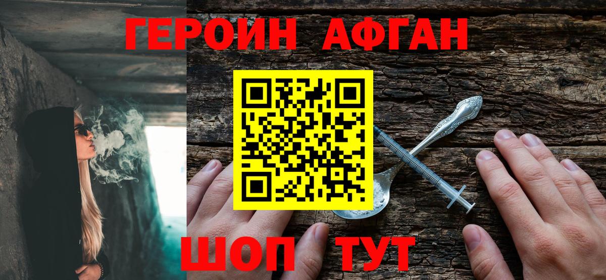 ГЕРОИН белый Нарьян-Мар