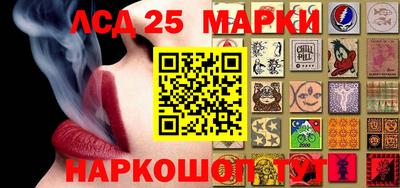 марки lsd Гусев