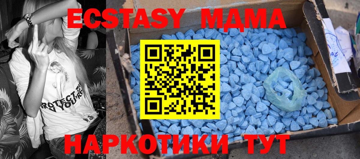 Нарьян-Мар  MDMA crystal  Вход с VPN  МДМА  МДМА crystal 