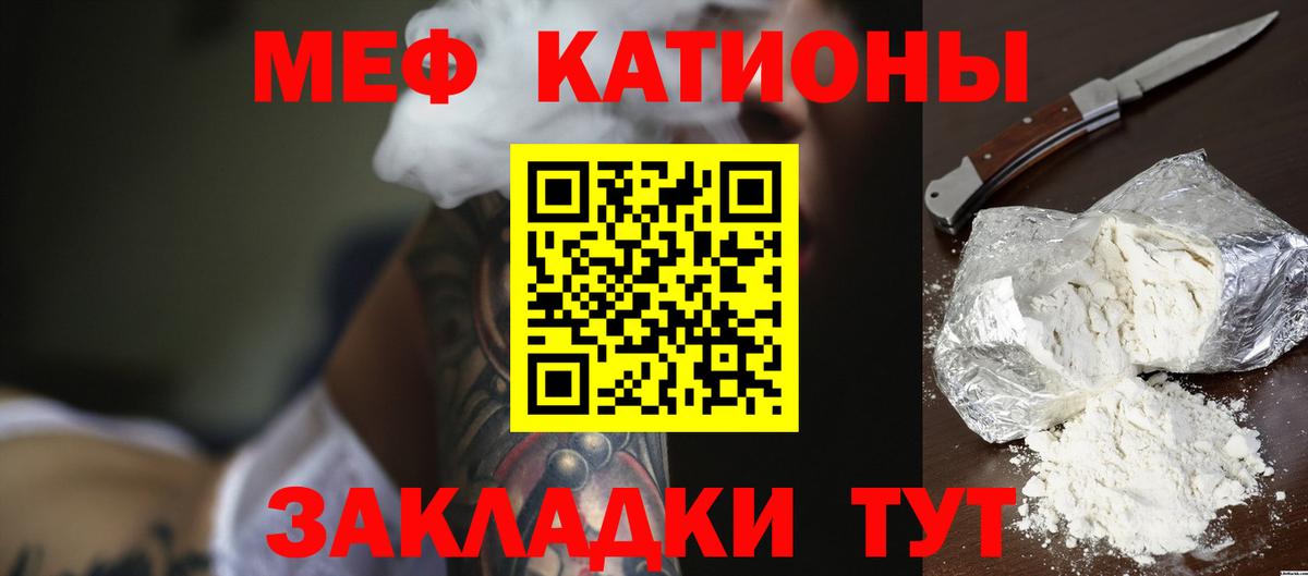 Мефедрон мука Нарьян-Мар