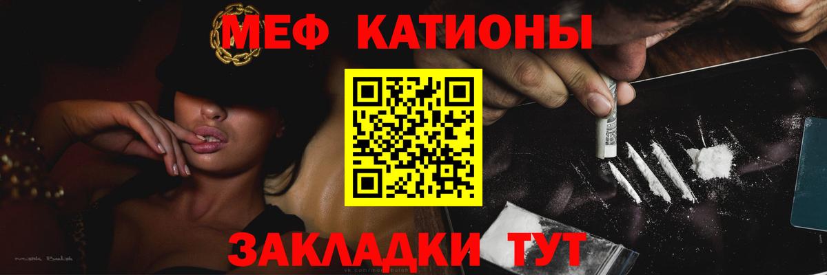 Мефедрон mephedrone  Меф мука  Нарьян-Мар  Вход с VPN 