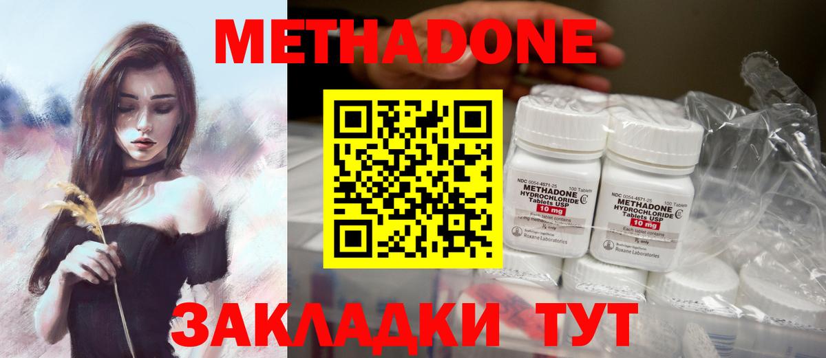 Нарьян-Мар  МЕТАДОН VHQ  hydra маркетплейс  Вход с VPN 