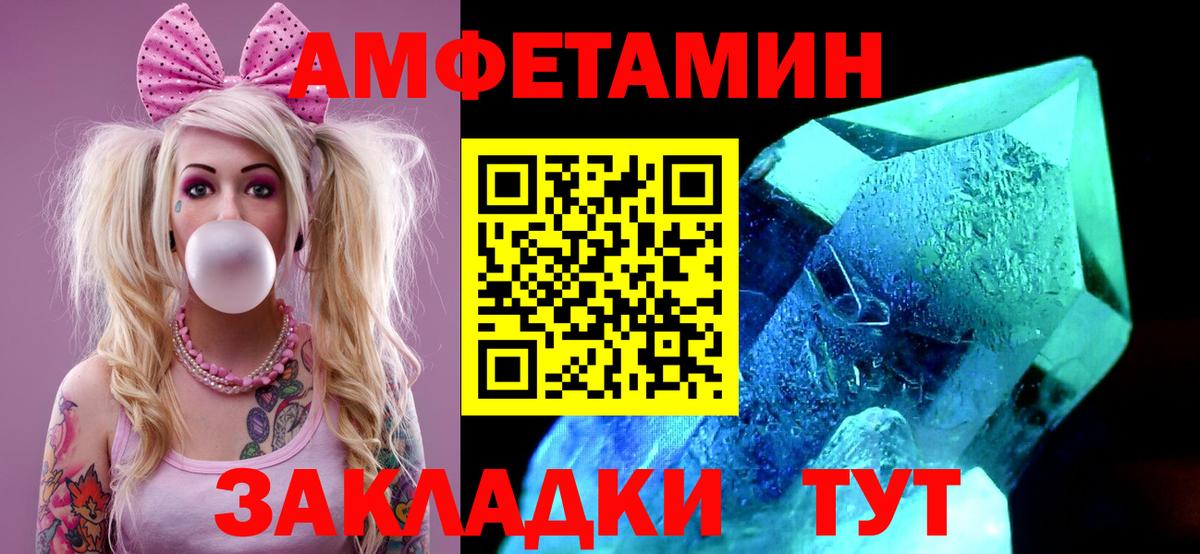 Первитин Декстрометамфетамин 99.9% Нарьян-Мар