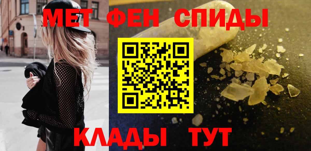 Первитин Methamphetamine  Вход с VPN  Нарьян-Мар 