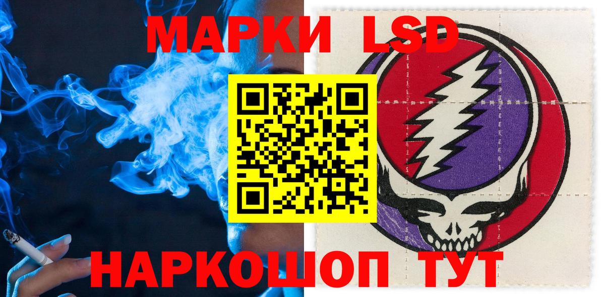 Наркотические марки 1,8мг  Наркотические марки 1,8мг  Нарьян-Мар  Вход с VPN 