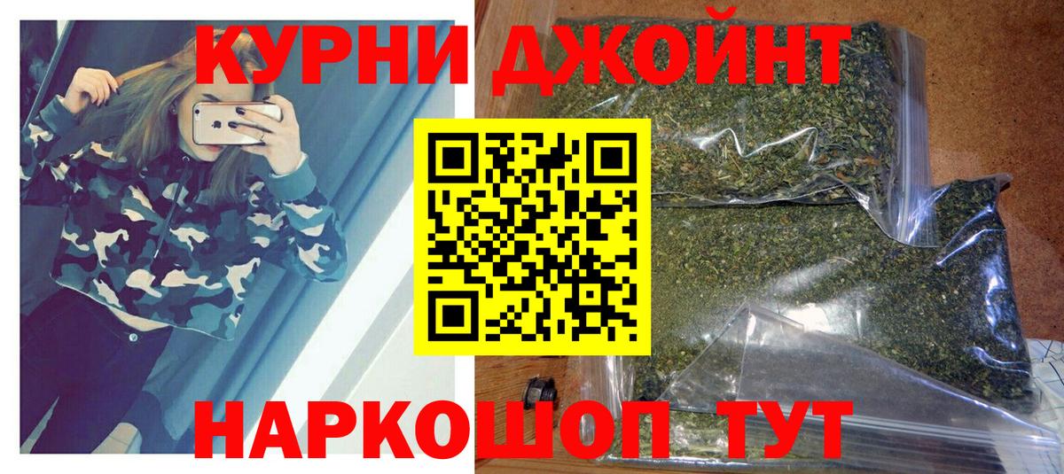 Бошки Шишки THC 21% Нарьян-Мар